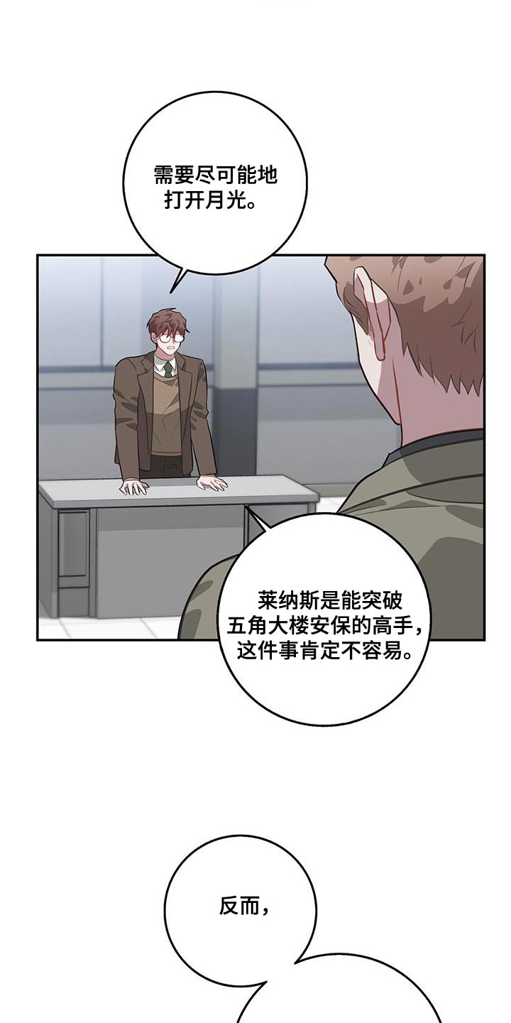 恶棍天使在线观看免费漫画,第107话1图