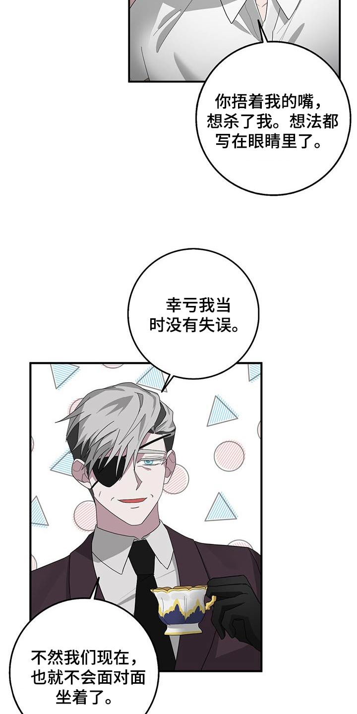 恶棍电影丹麦漫画,第74话1图