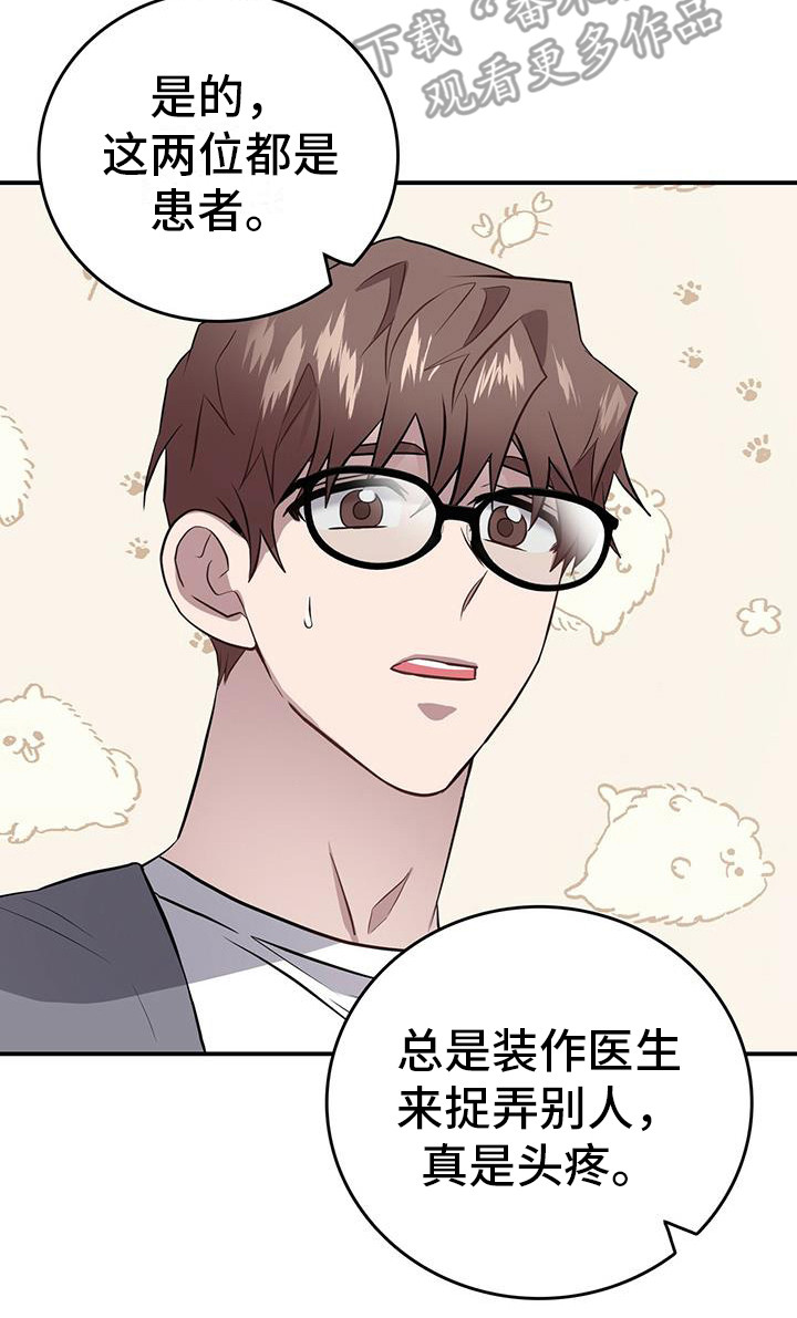 恶棍天使在线观看免费漫画,第4话1图