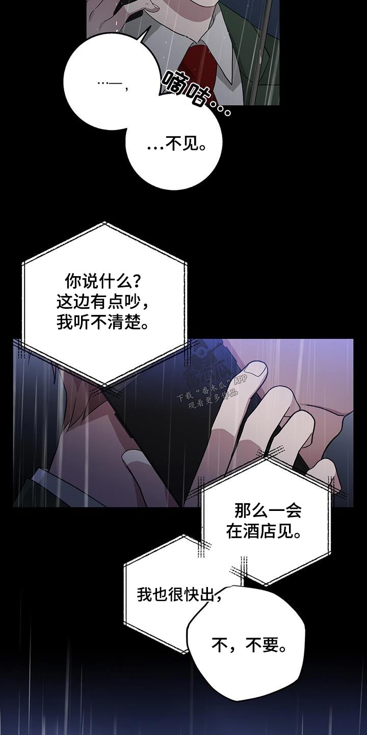 恶棍之路小说漫画,第70话1图