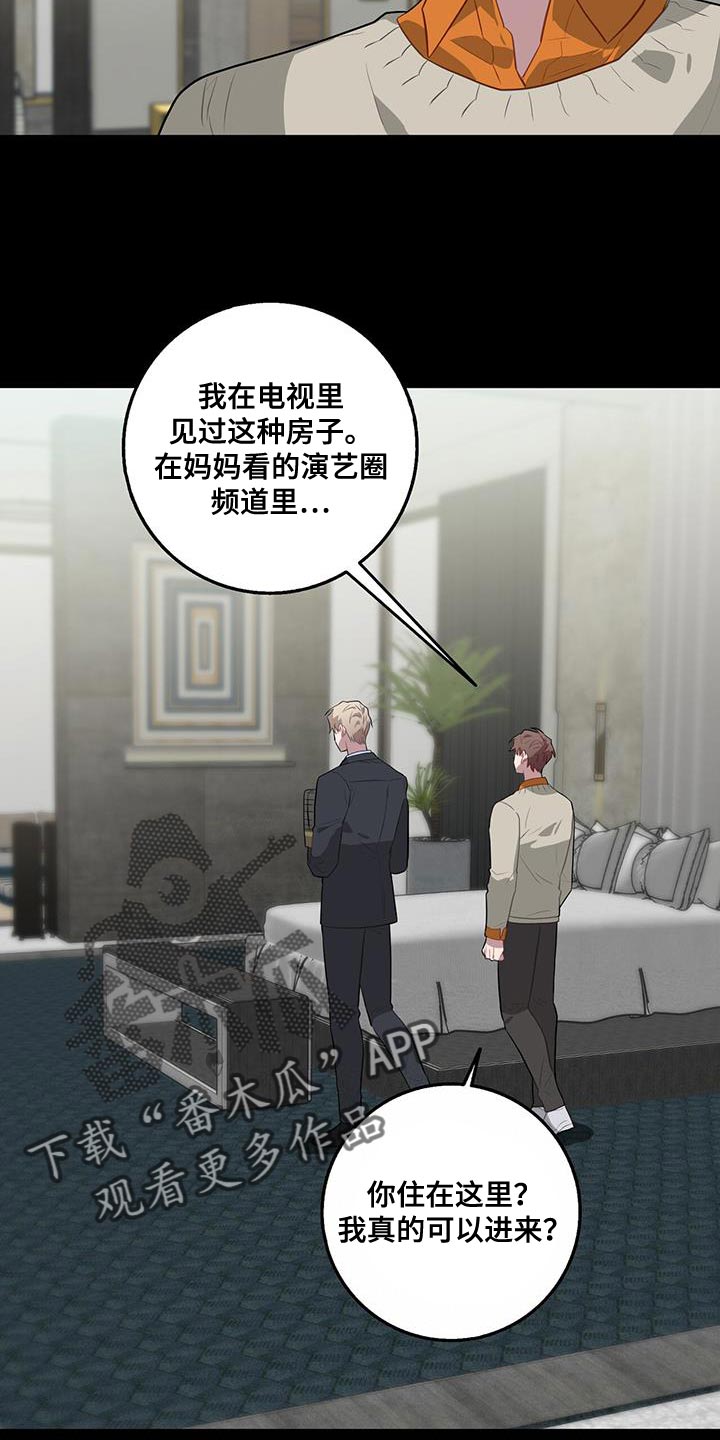 恶棍父亲迅雷下载漫画,第102话1图