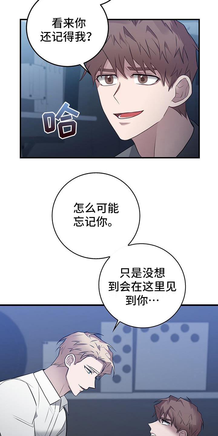 恶棍之都豆瓣漫画,第21话1图