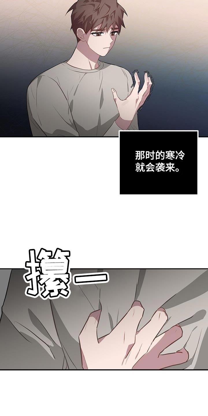 恶棍之城在线观看漫画,第101话1图