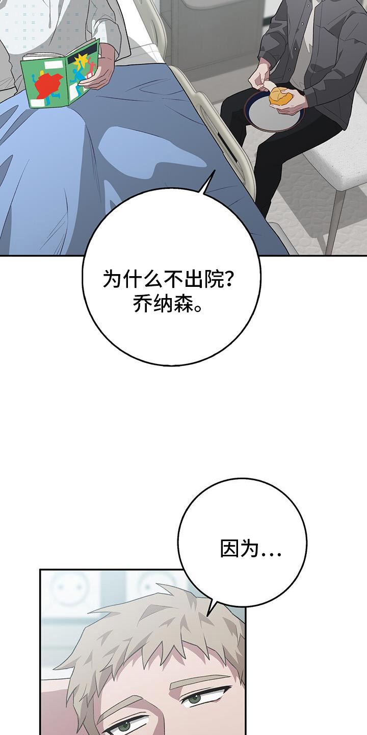 恶棍印度电影漫画,第120话2图