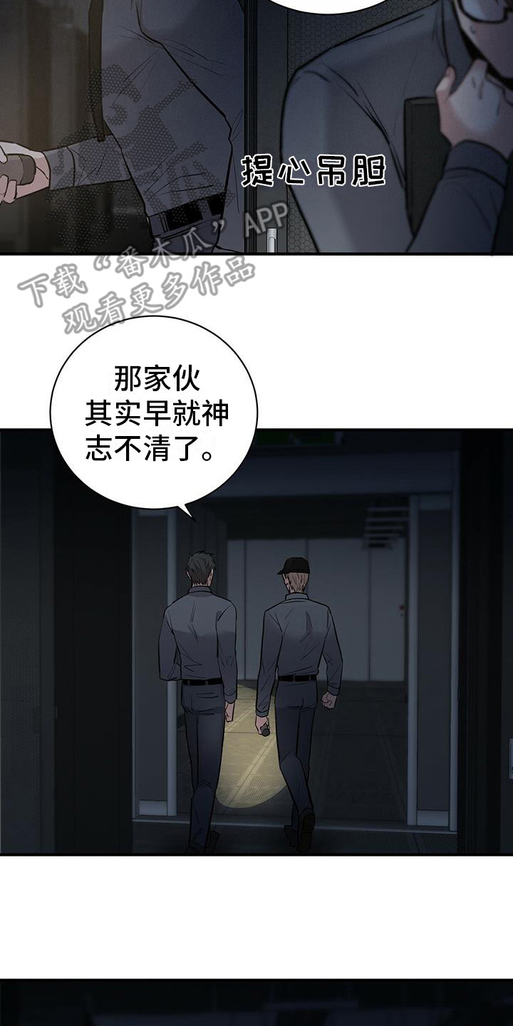 恶棍父亲电影完整版免费观看漫画,第11话2图