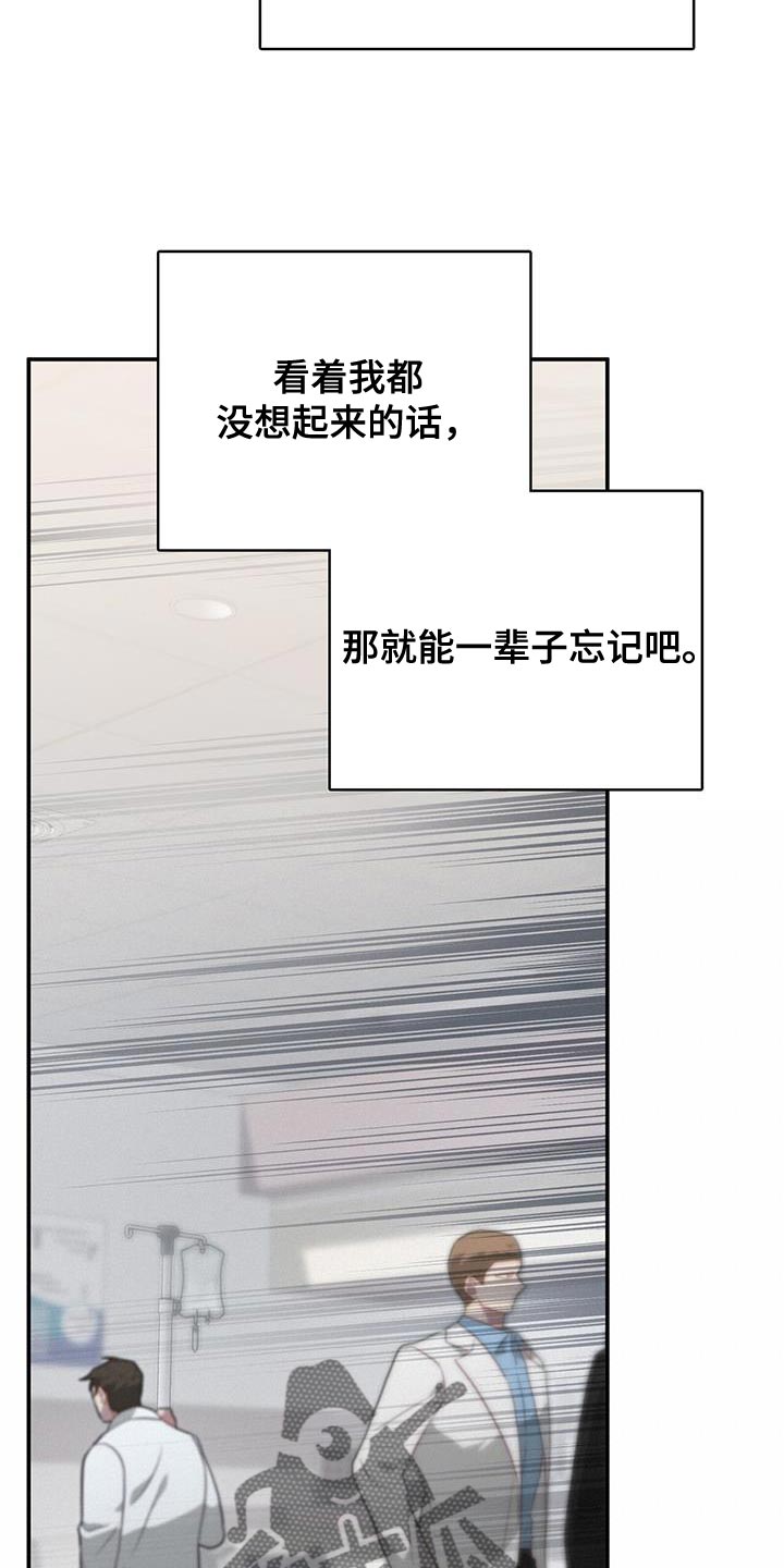 恶棍天使在线观看免费漫画,第122话2图