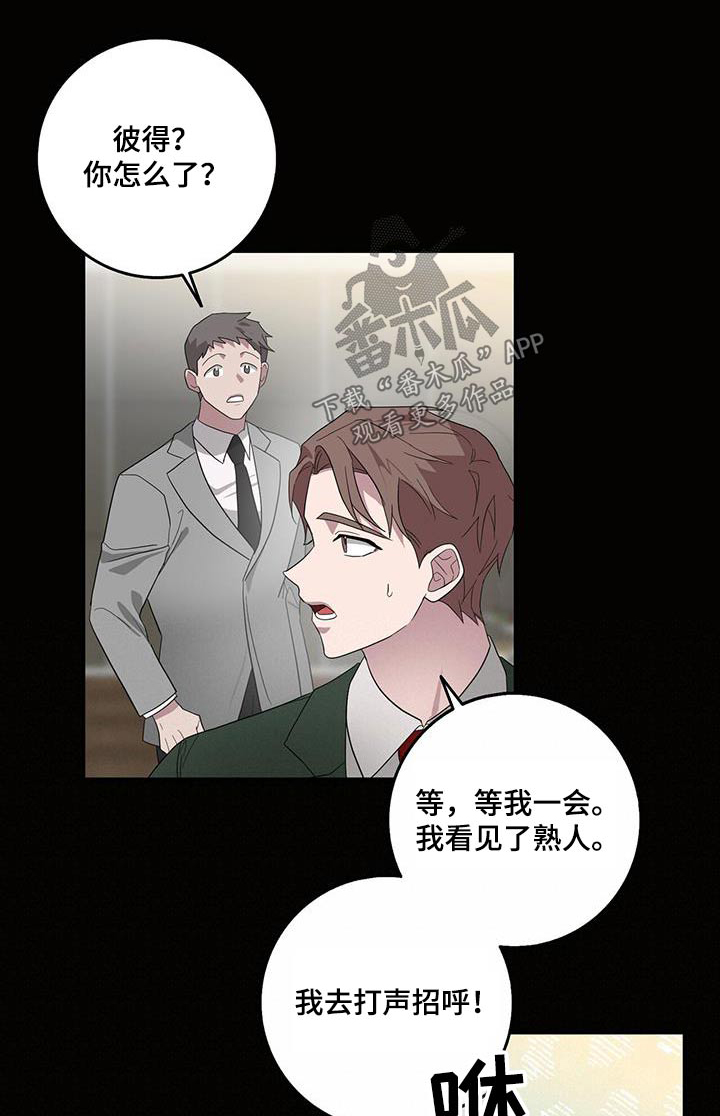 恶棍奶爸漫画,第69话1图