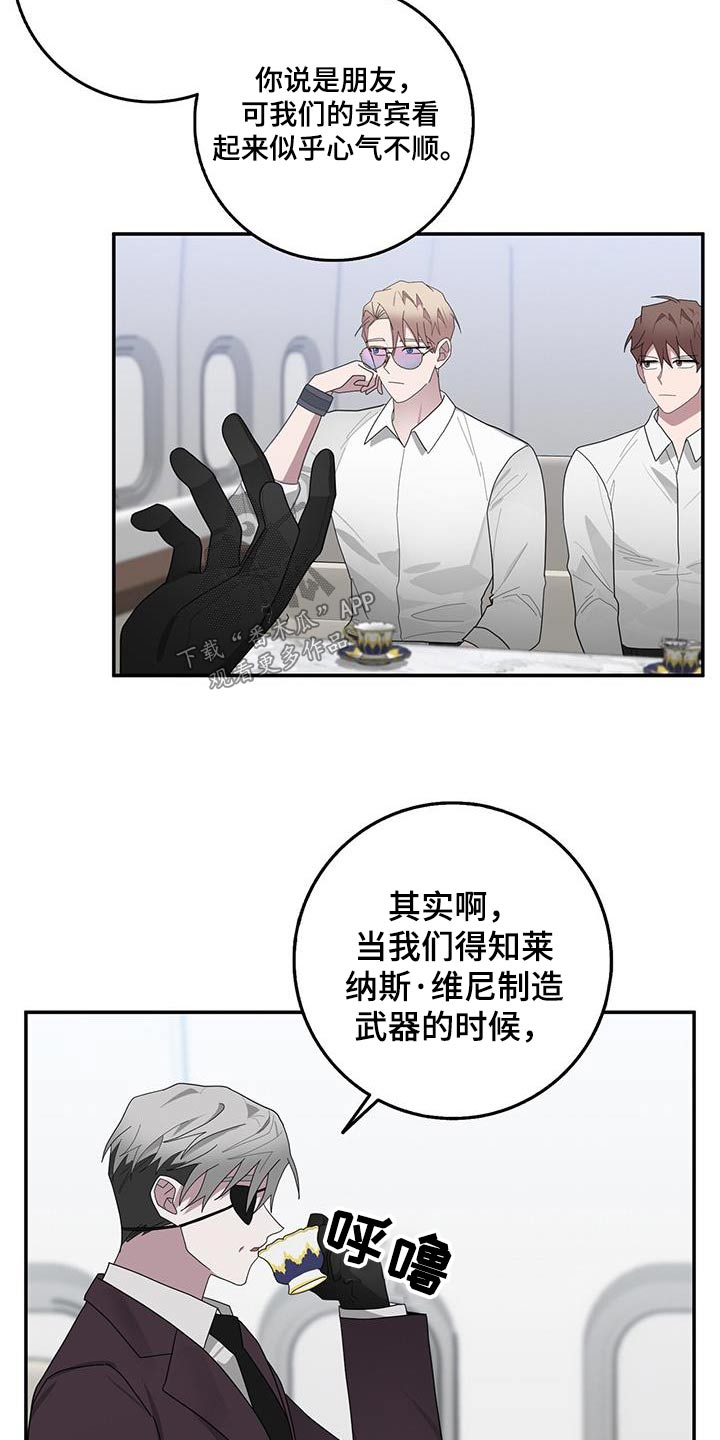 恶棍模拟器作弊码怎么输入漫画,第75话2图