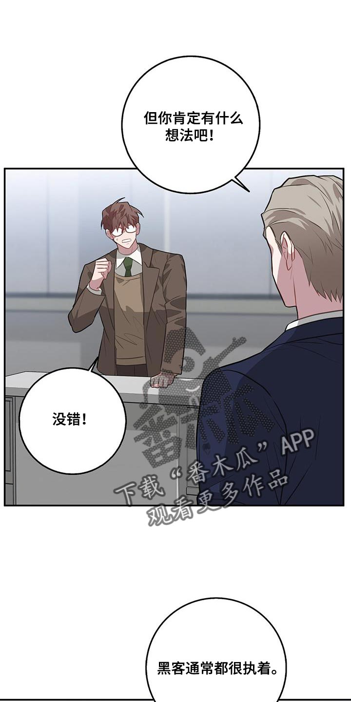 恶棍父亲迅雷下载漫画,第107话1图