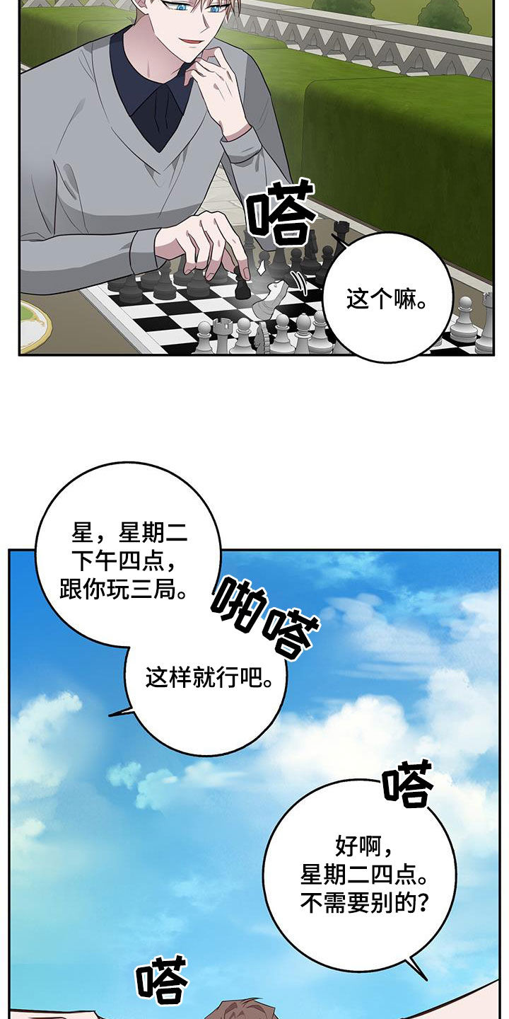 恶棍天使搞笑片段漫画,第85话2图