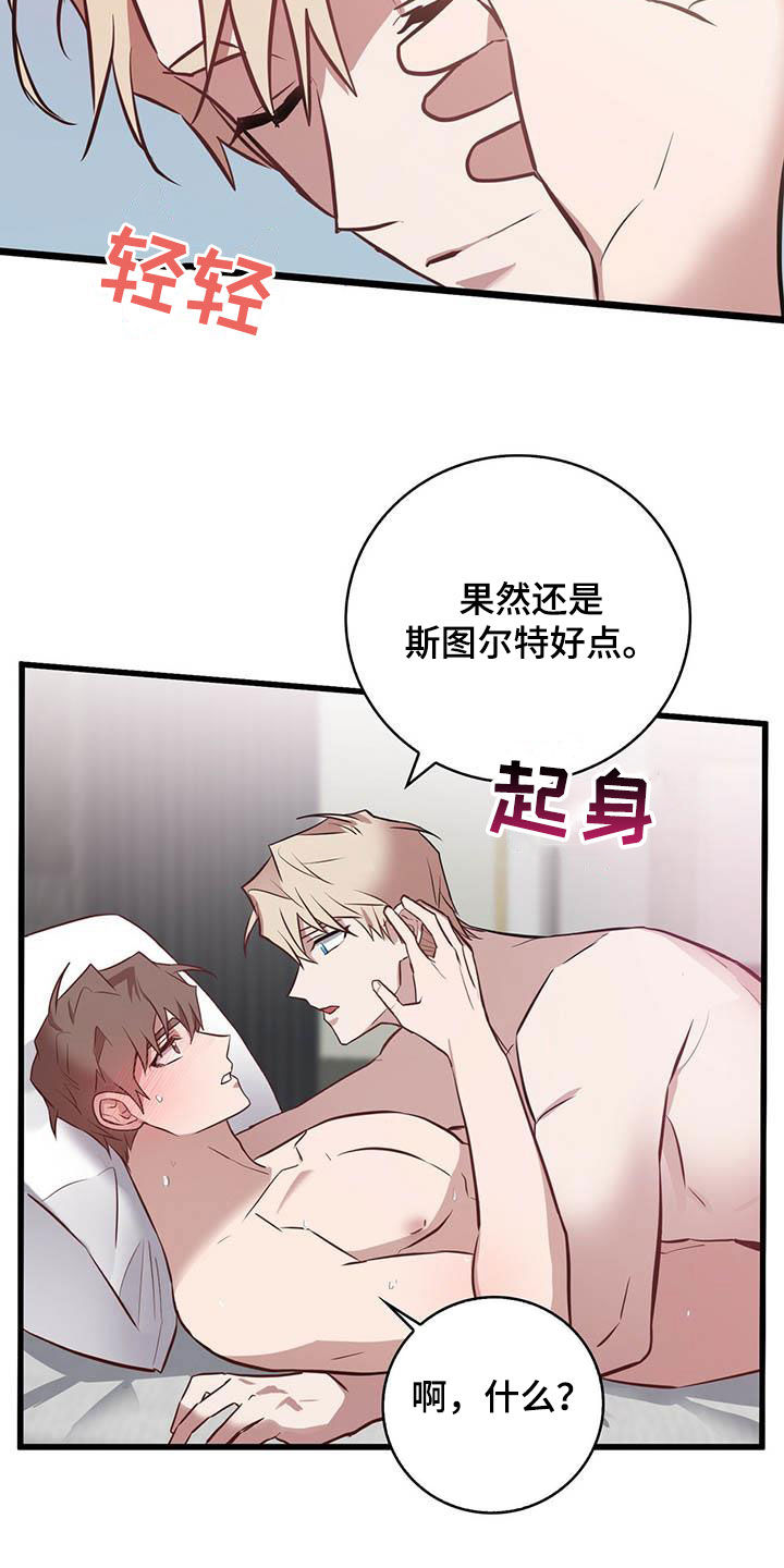 恶棍之城漫画,第28话2图