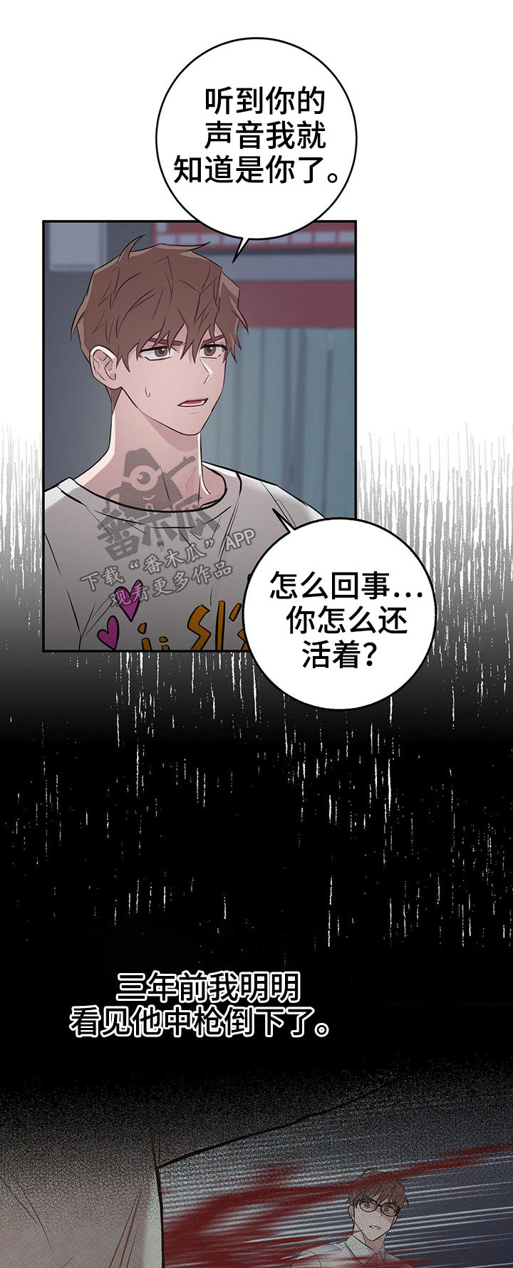 恶棍的宝贝女儿漫画,第46话1图