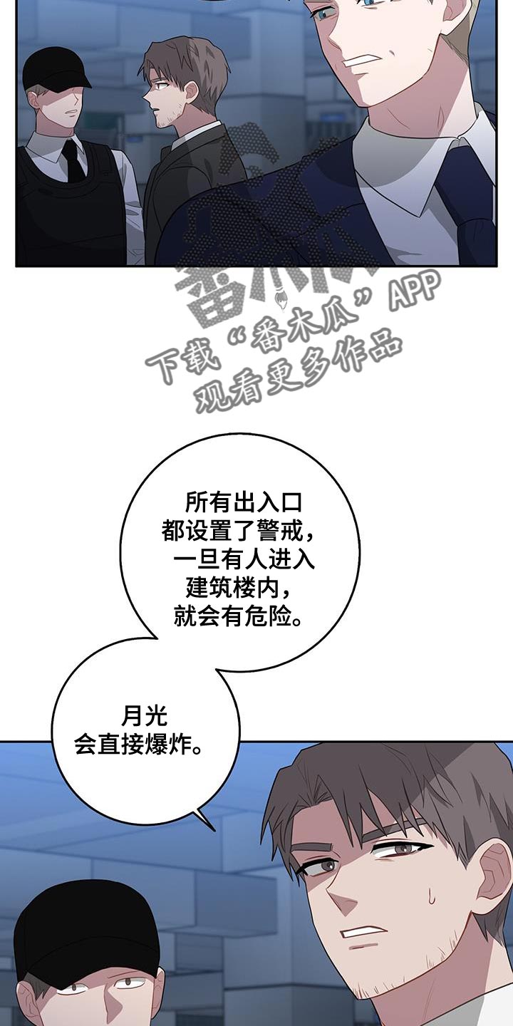 恶棍之城在线观看漫画,第110话2图