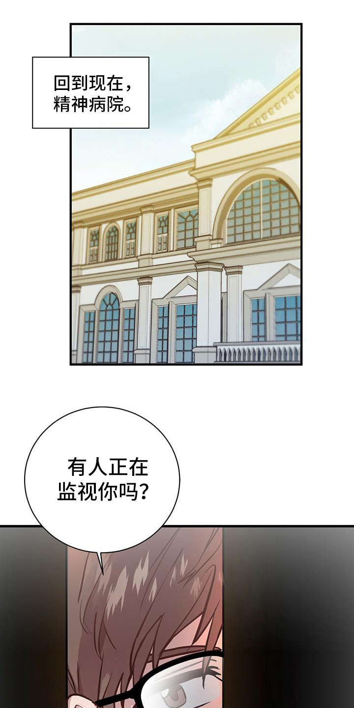 恶棍天使简介漫画,第7话1图