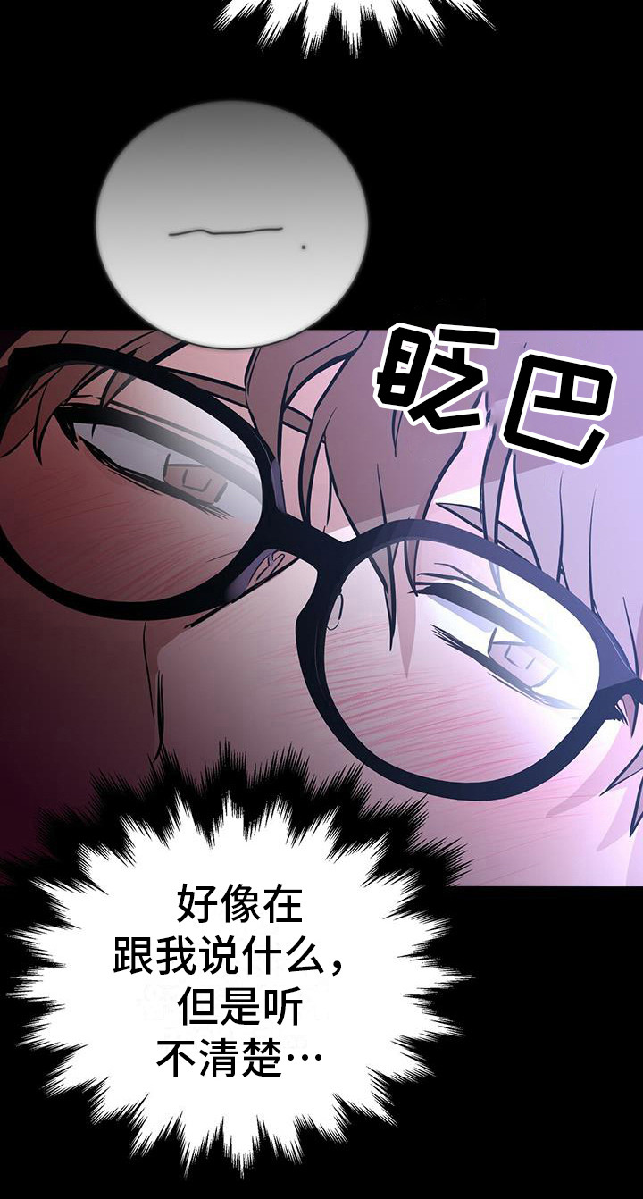 恶棍天使在线观看免费漫画,第5话2图