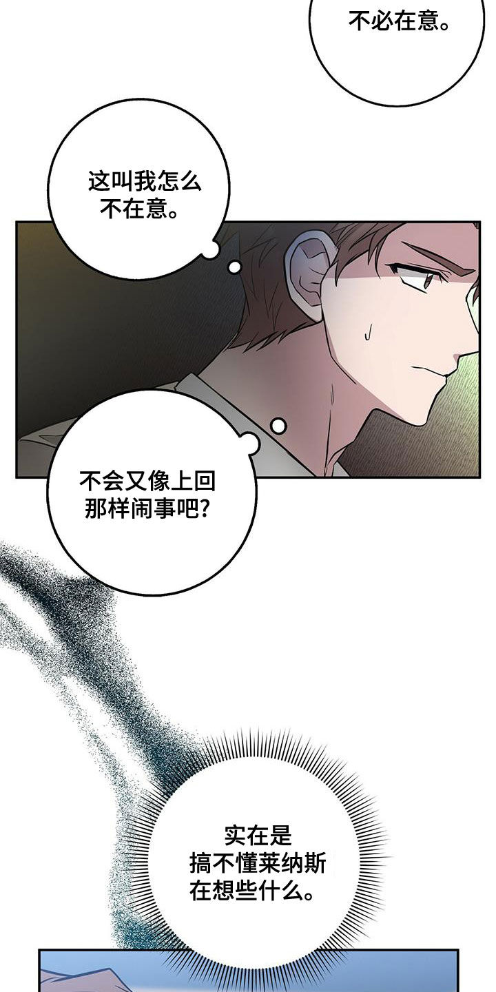 恶棍巢穴漫画,第50话2图