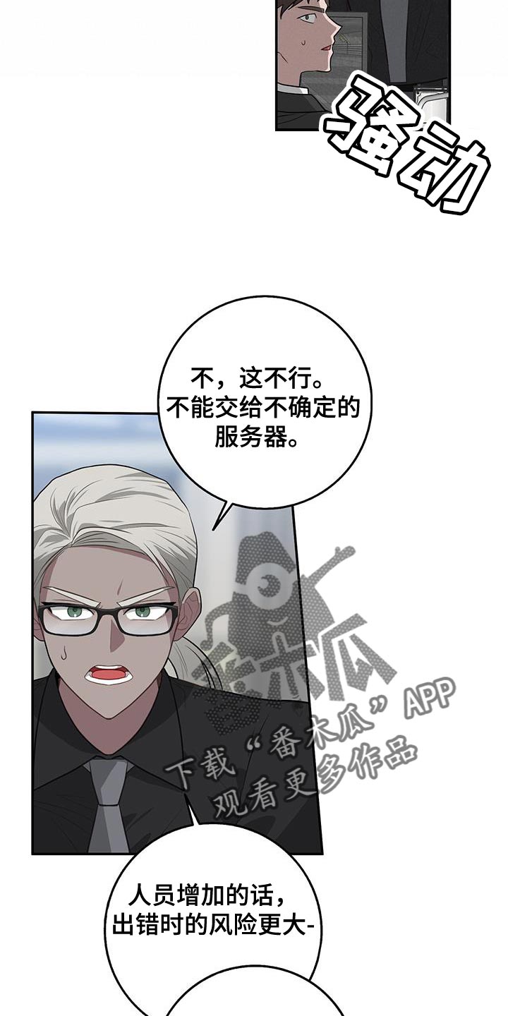 恶棍天使在线观看免费漫画,第108话1图