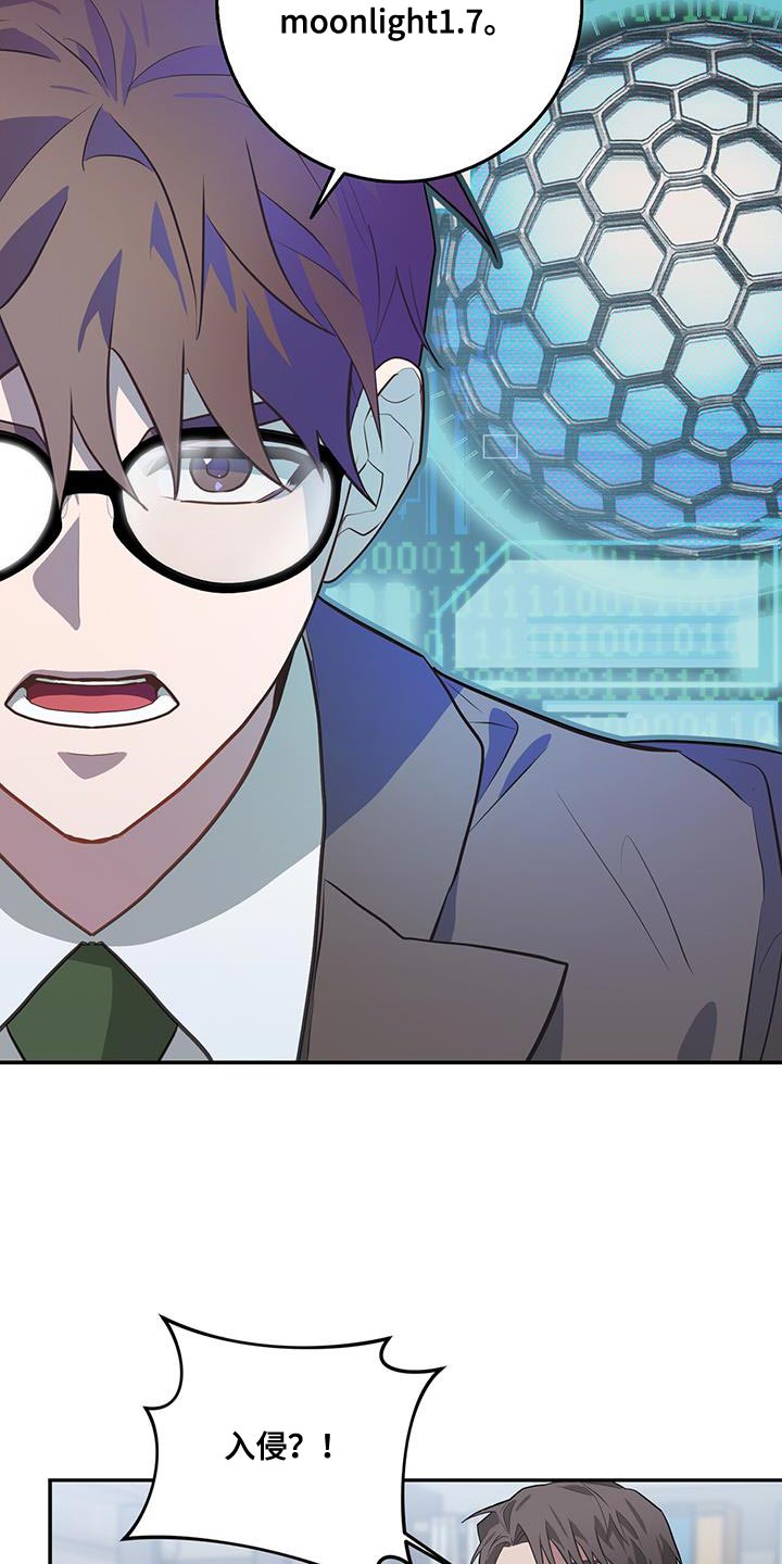 恶棍父亲迅雷下载漫画,第107话1图