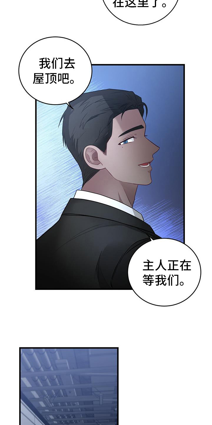 恶棍天使在线观看免费漫画,第18话2图