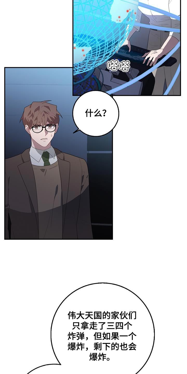 恶棍天使在线观看免费漫画,第111话2图