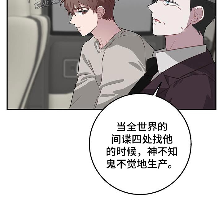 恶棍父亲迅雷下载漫画,第91话1图