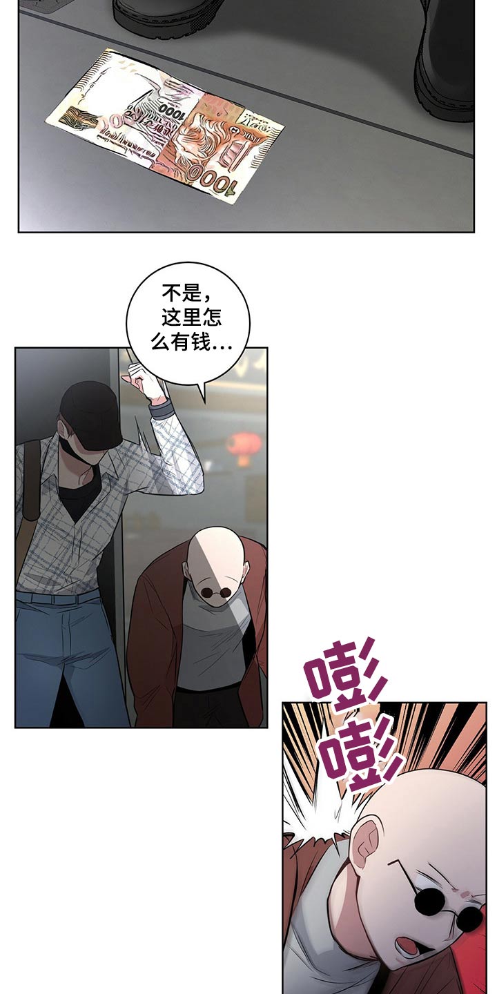 恶棍的宝贝妹妹漫画,第39话2图