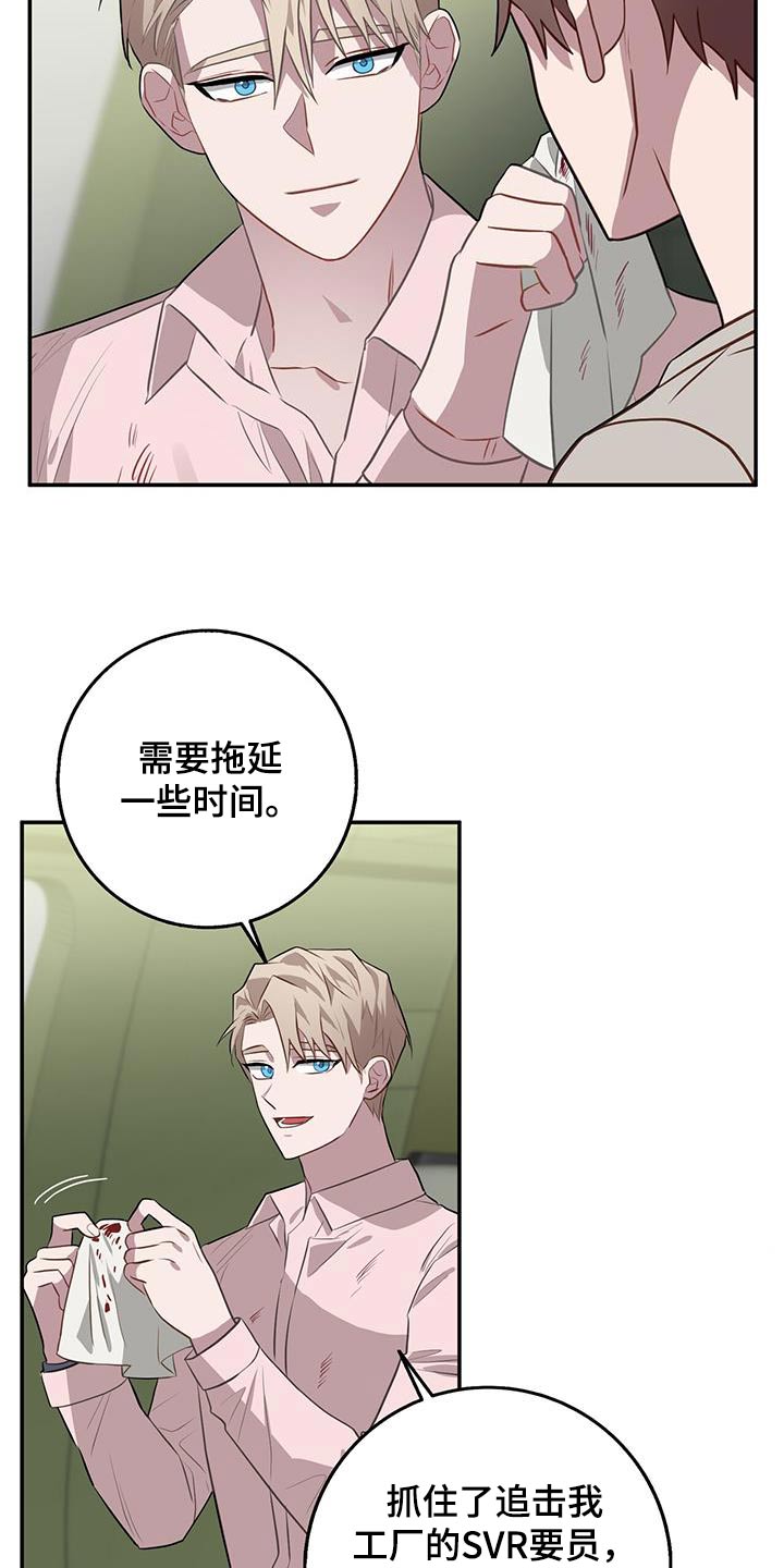 恶棍模拟器攻略漫画,第93话2图