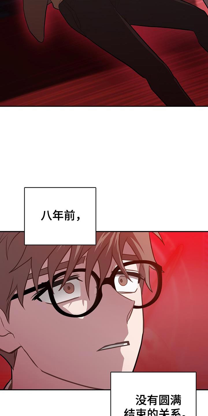 恶棍之路小说漫画,第117话1图