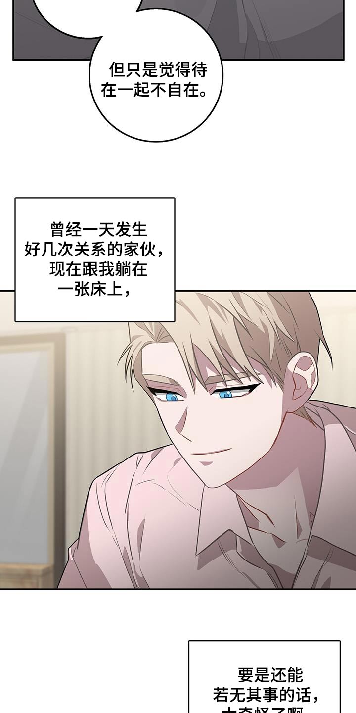 恶棍天使在线观看免费漫画,第99话1图