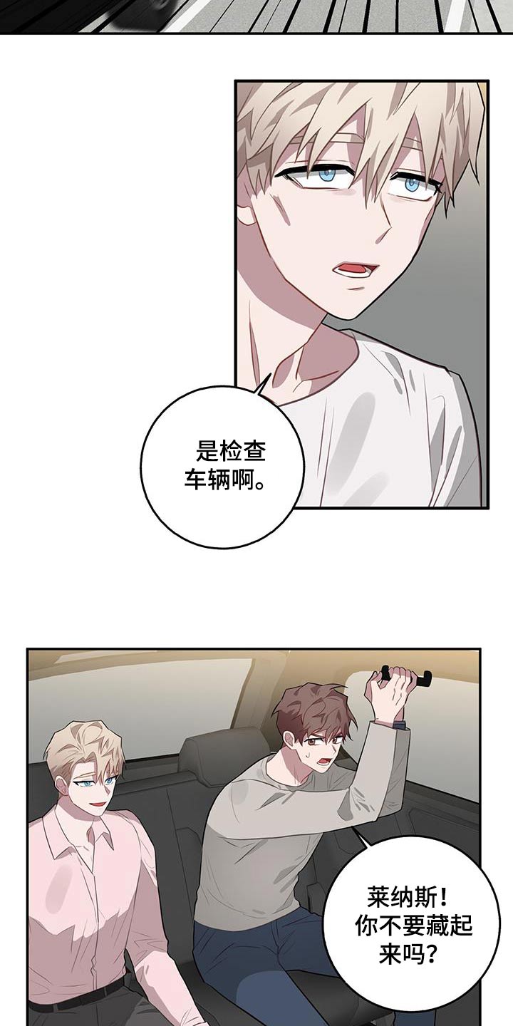 恶棍天使在线观看免费漫画,第94话1图