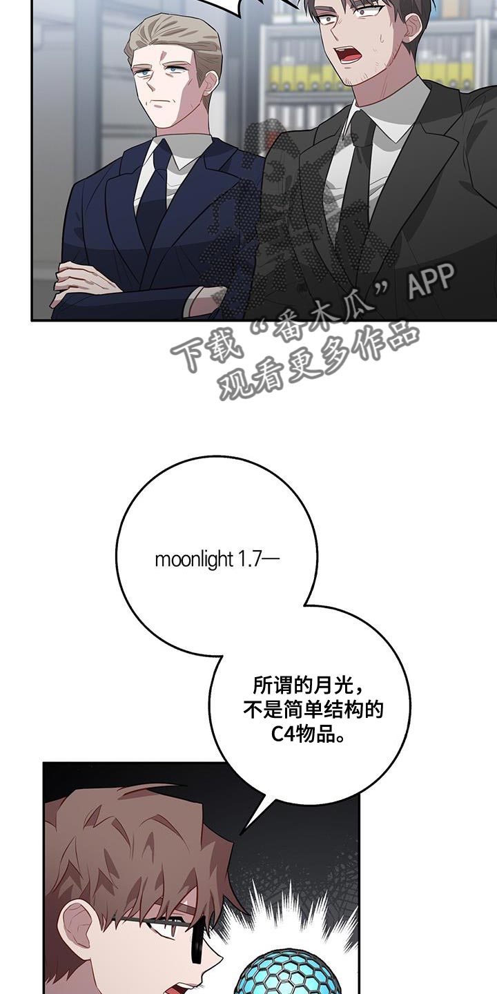 恶棍父亲迅雷下载漫画,第107话2图