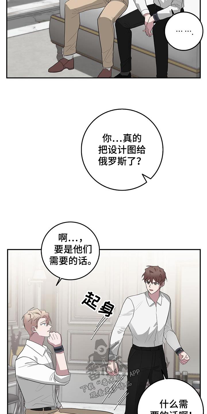 恶棍的宝贝妹妹漫画漫画,第78话1图