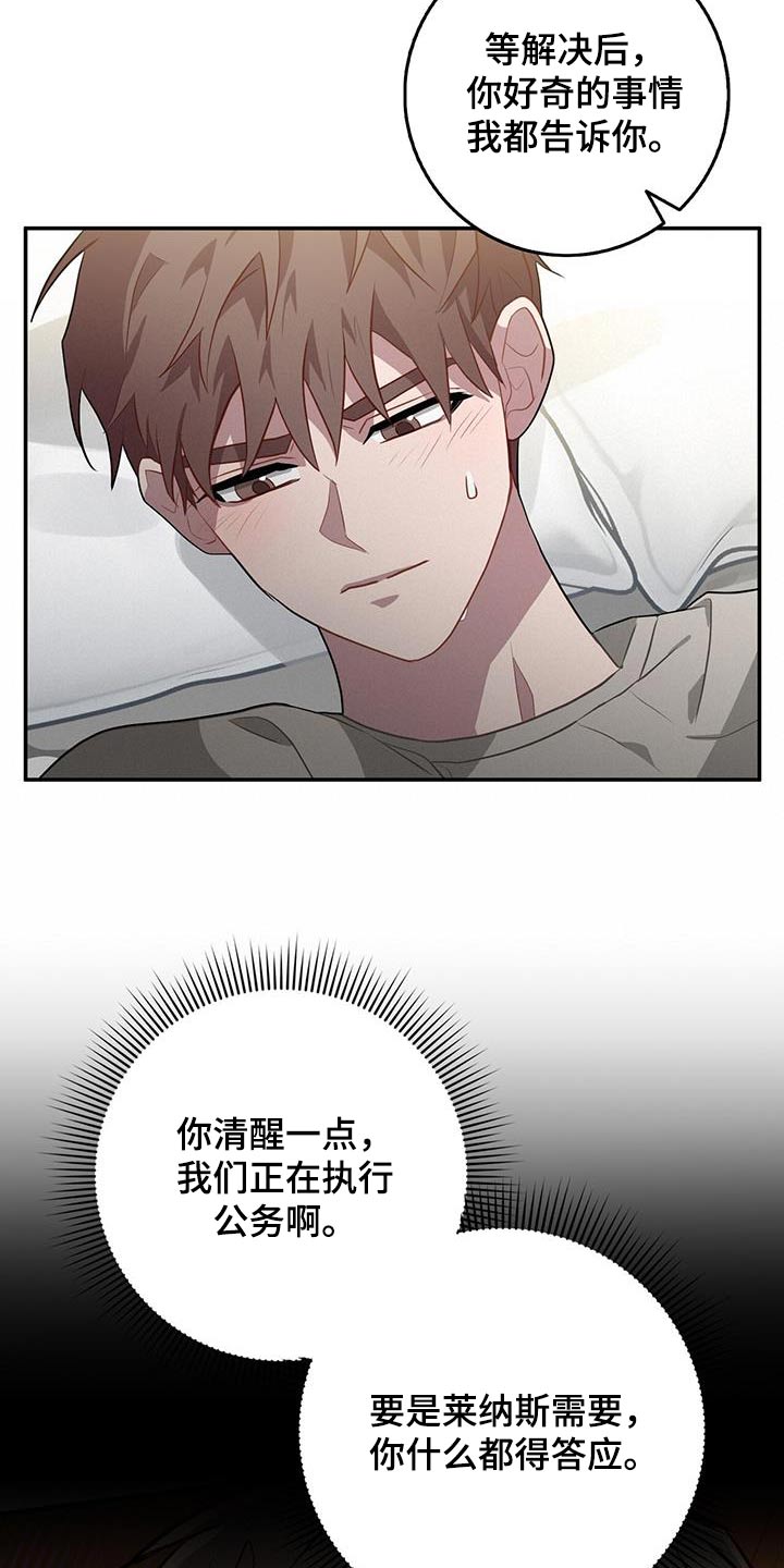 恶棍天使在线观看免费漫画,第99话2图