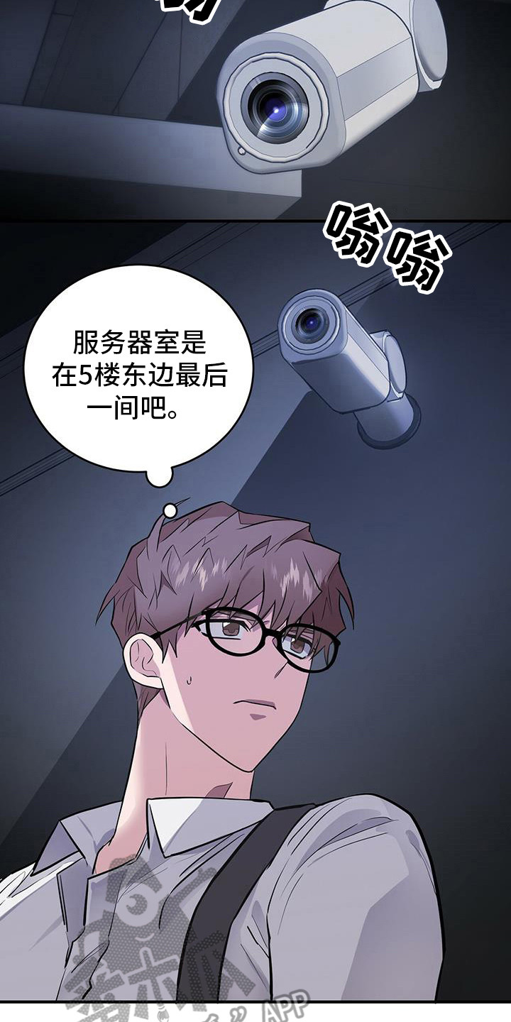 恶棍天使在线观看免费漫画,第9话1图
