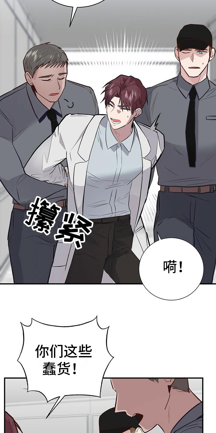 恶棍天使在线观看免费漫画,第4话1图