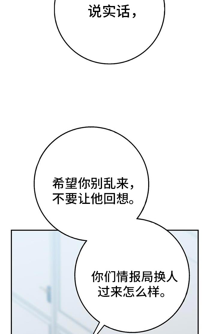 恶棍父亲迅雷下载漫画,第121话2图