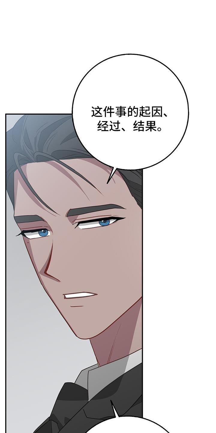 恶棍父亲迅雷下载漫画,第121话1图