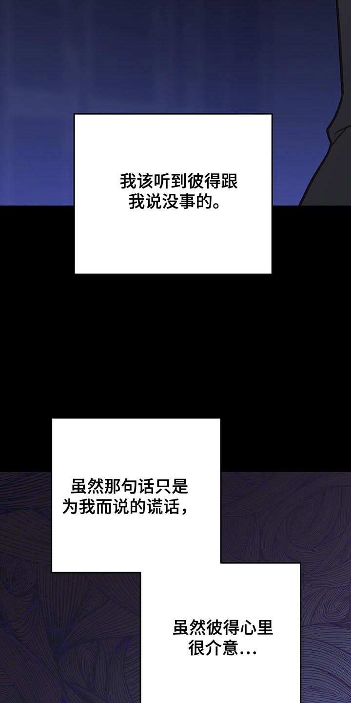 恶棍父亲迅雷下载漫画,第115话2图