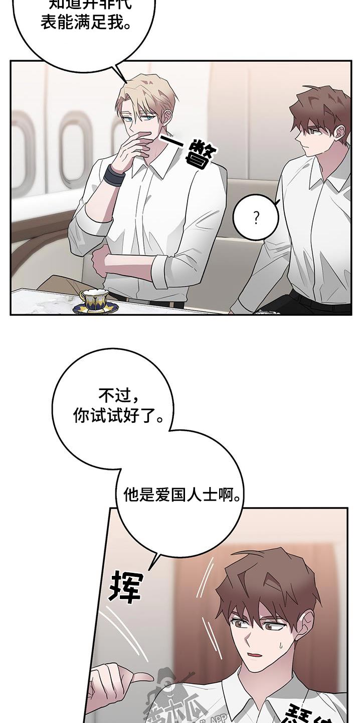 恶棍之都豆瓣漫画,第76话2图