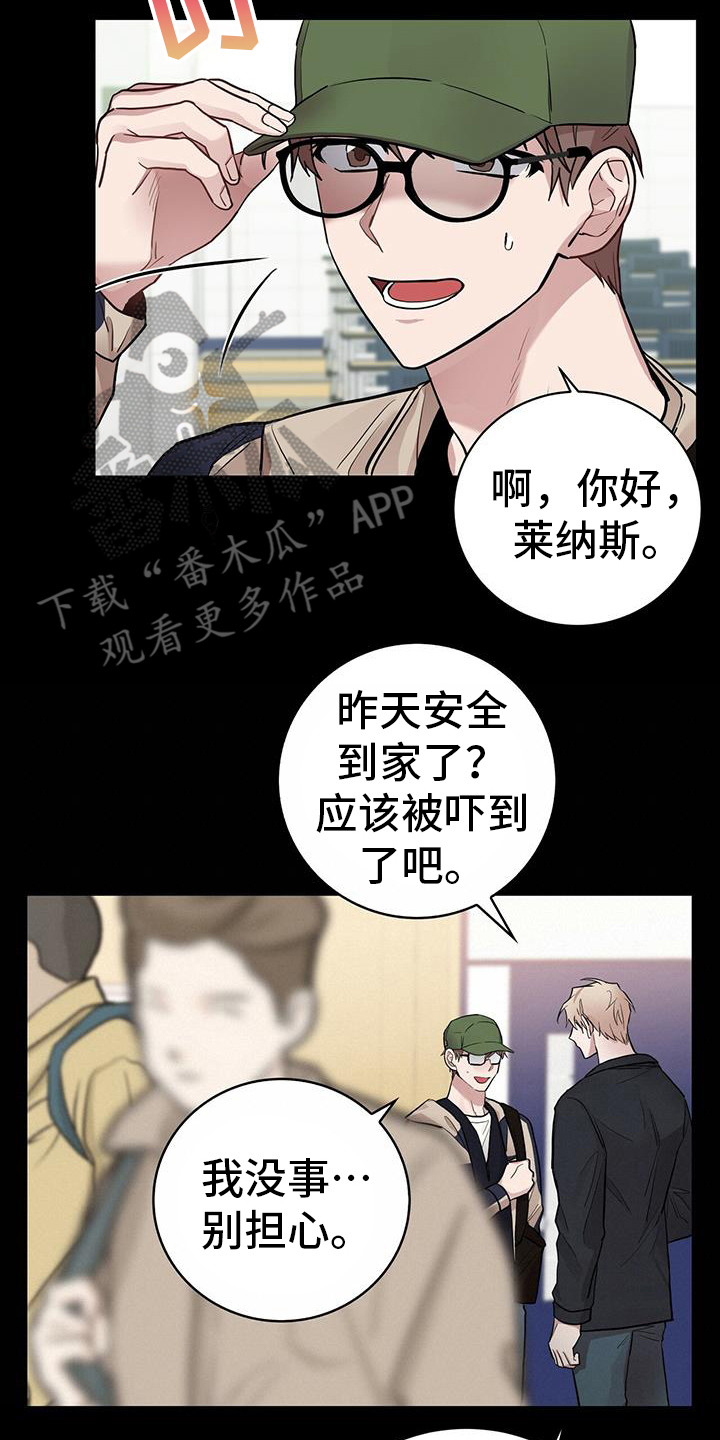 恶棍天使经典语录漫画,第24话2图