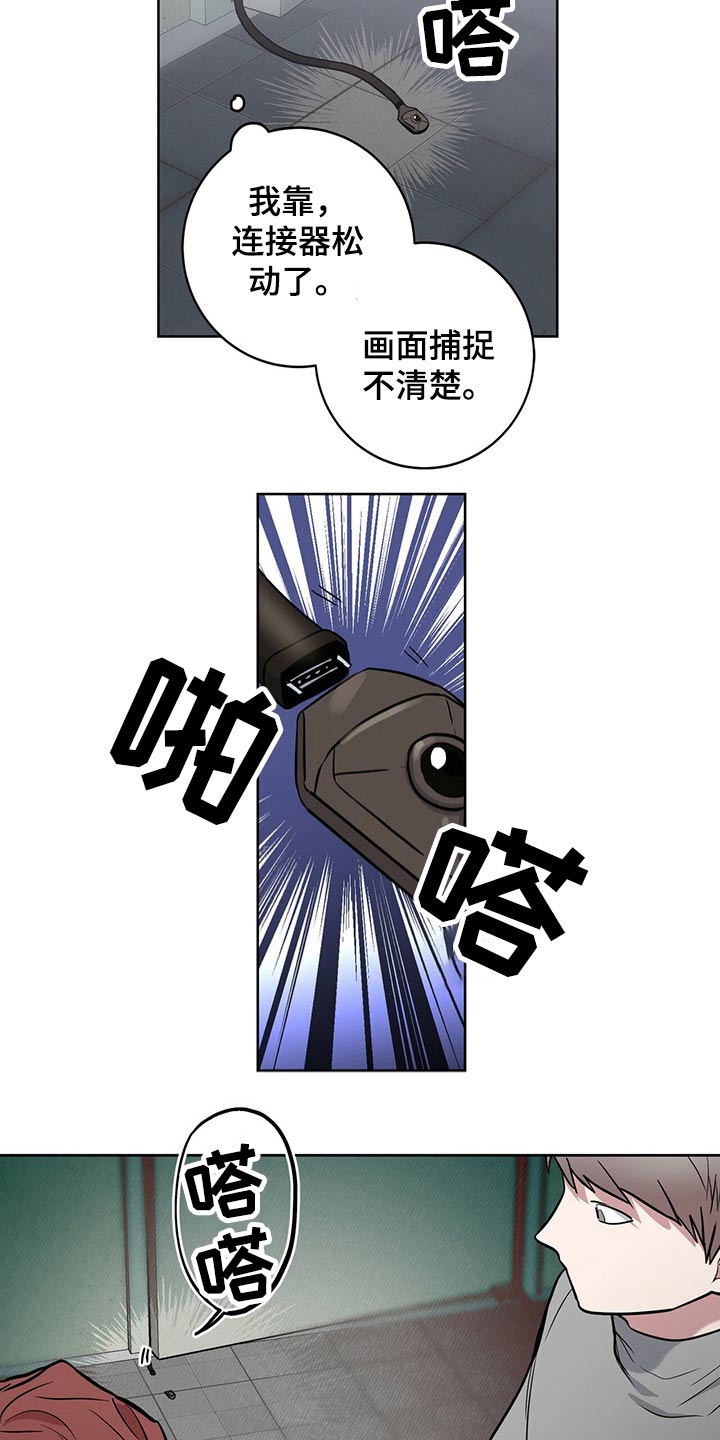 恶棍少女图片漫画,第40话1图