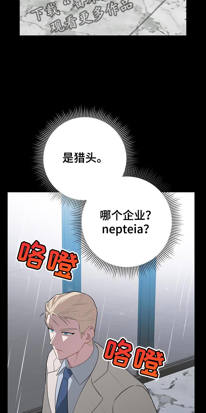 恶棍父亲迅雷下载漫画,第113话1图