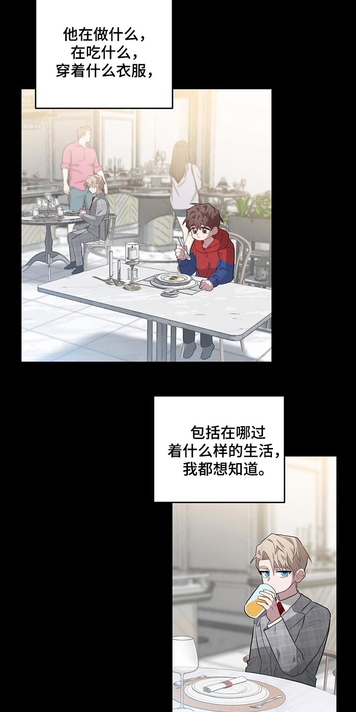 恶棍仗势漫画,第98章：不简单1图