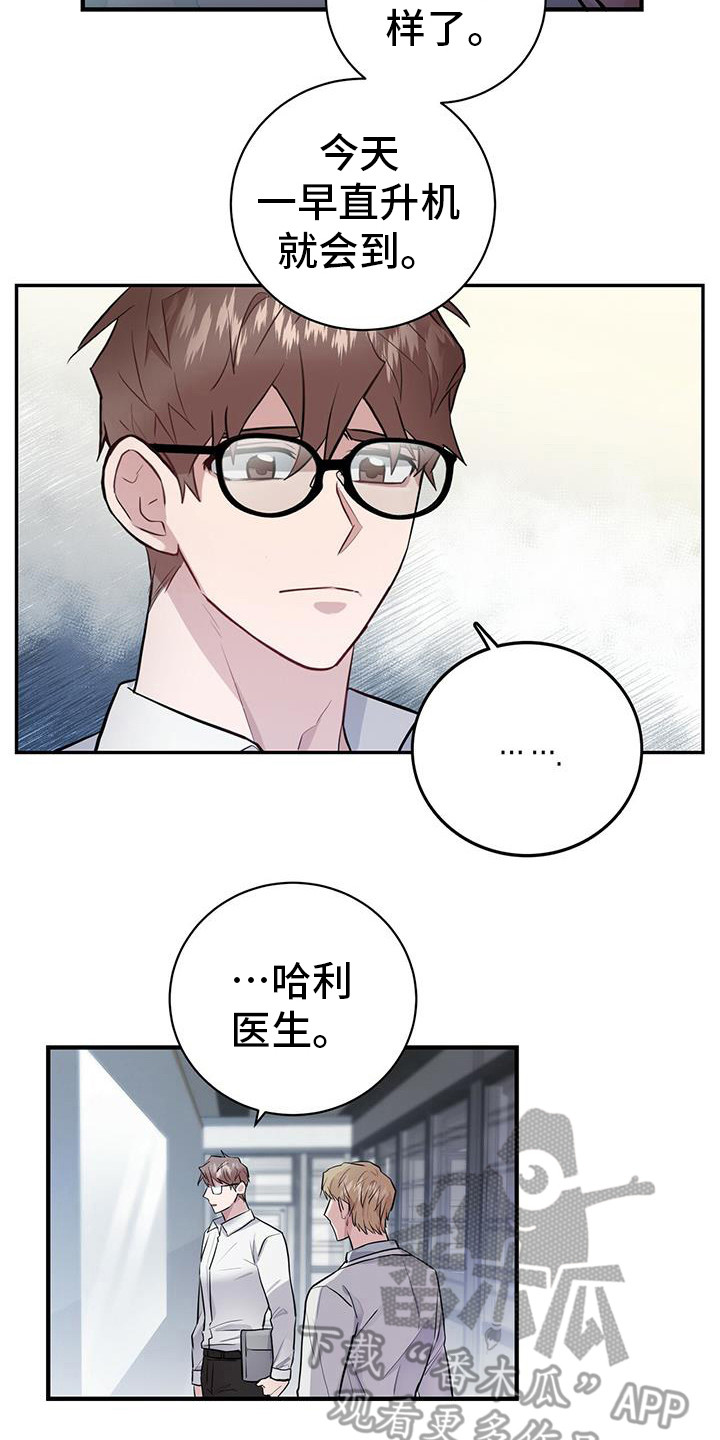 恶棍之都豆瓣漫画,第9话1图