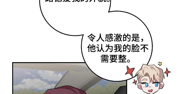 恶棍天使在线观看免费漫画,第94话2图
