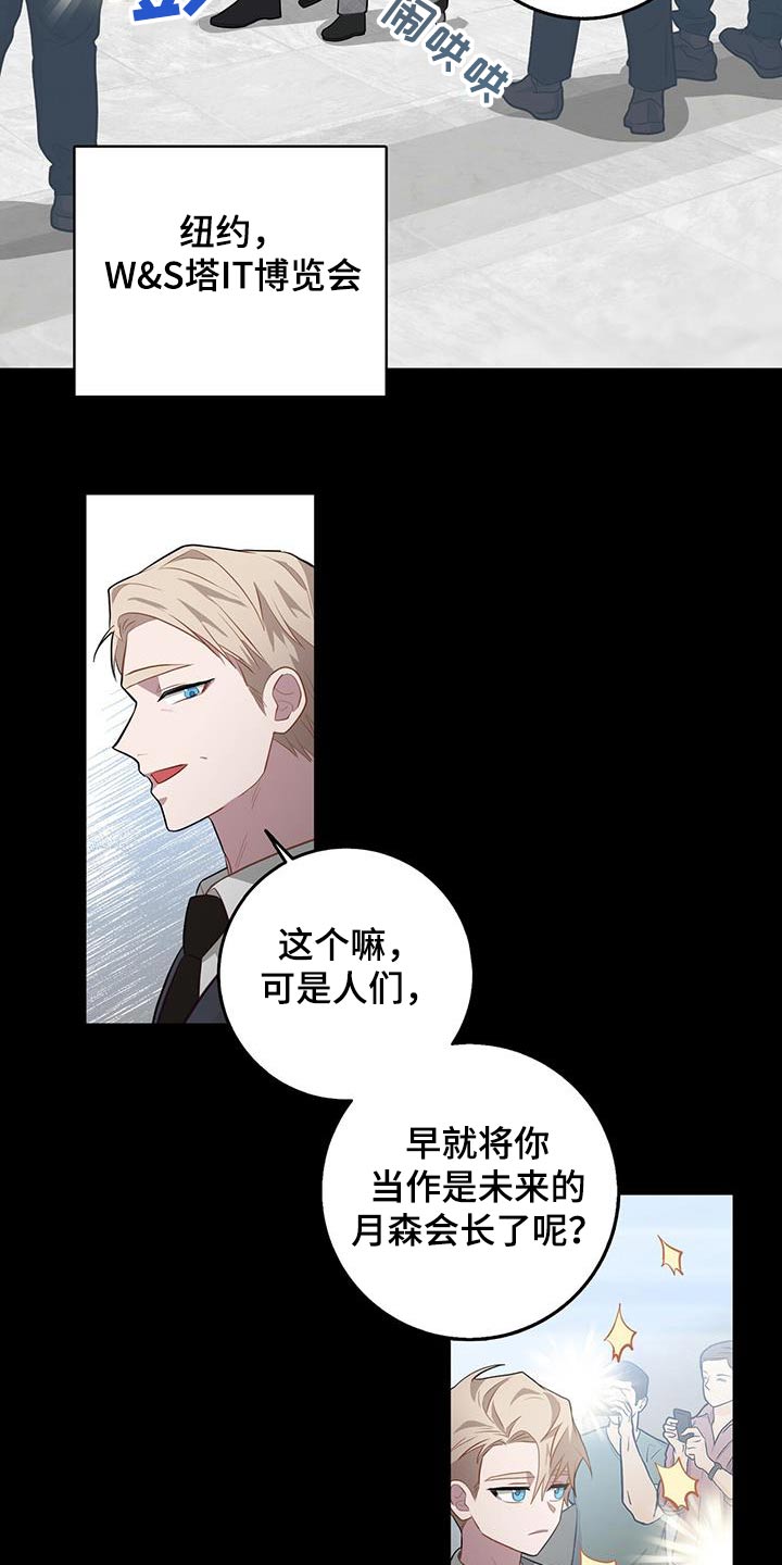 恶棍模拟器攻略漫画,第96话1图