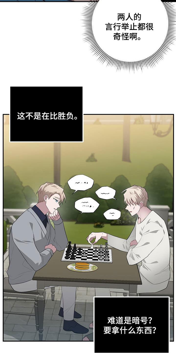 恶棍天使搞笑片段漫画,第85话2图