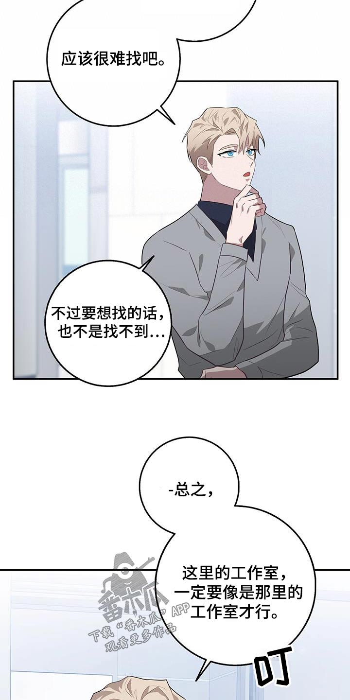 恶棍少女图片漫画,第86话1图