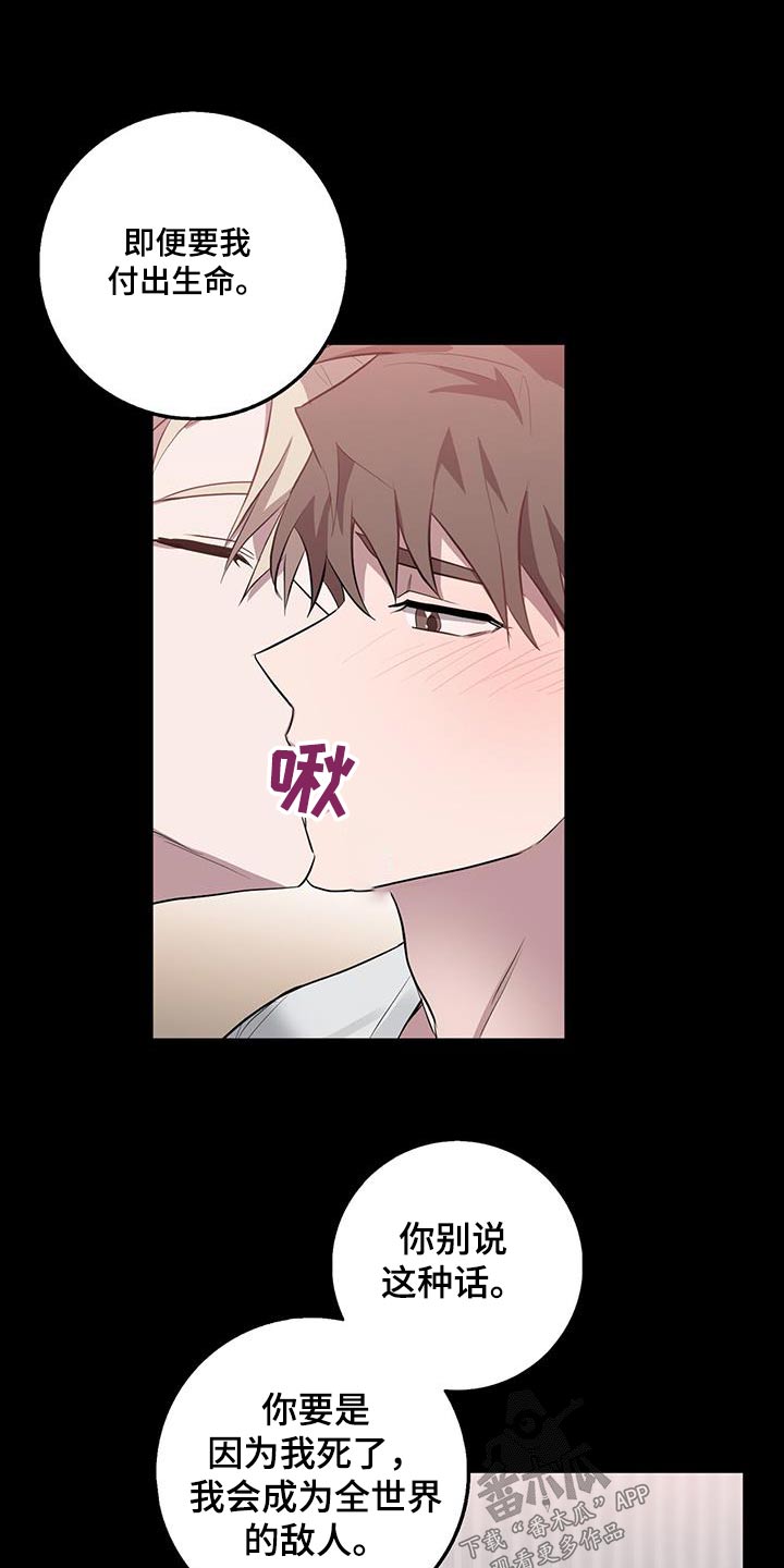 恶棍漫画,第67话2图