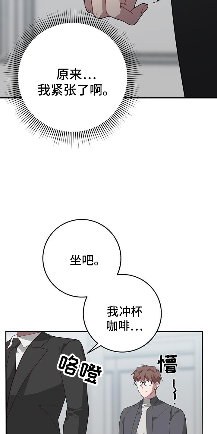 恶棍父亲迅雷下载漫画,第121话2图